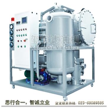 汽轮机油在线净化滤油机