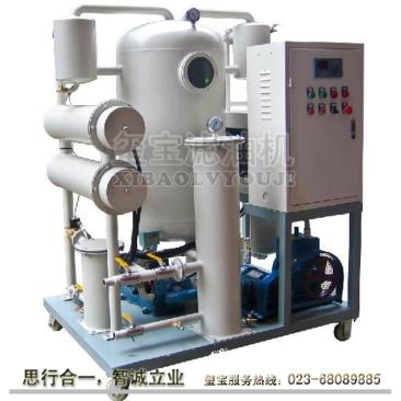 液压油真空滤油机