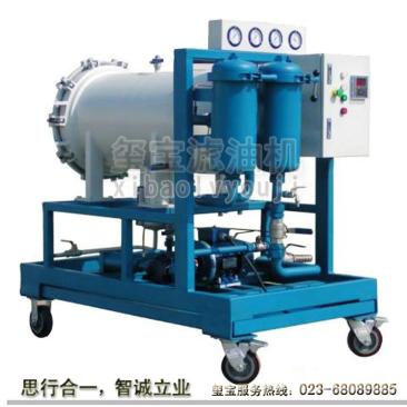 聚结分离式滤油机