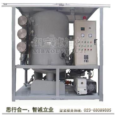 润滑油真空滤油机